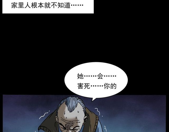第155话  午夜场之不信邪53