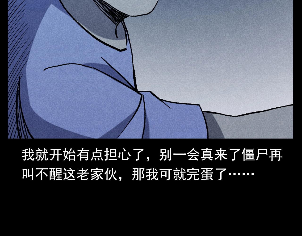 第332话 村里的僵尸事件 下30