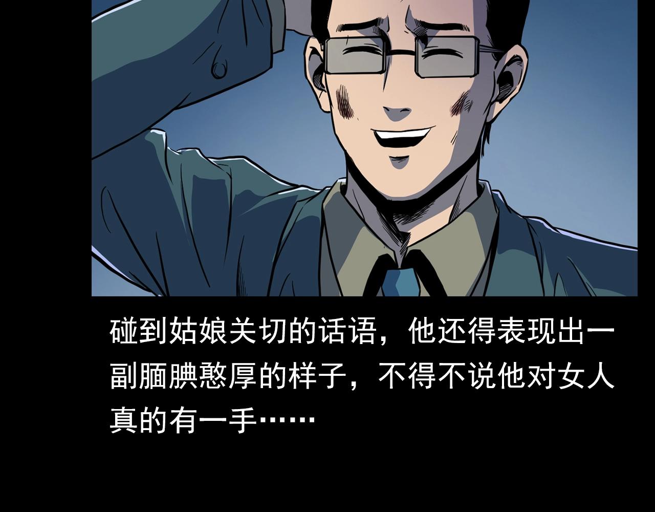 第178话 阎老九之好男人66