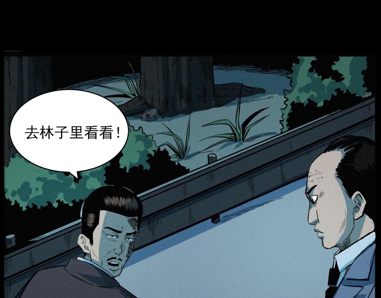 第202话 午夜场之冥车（二）29
