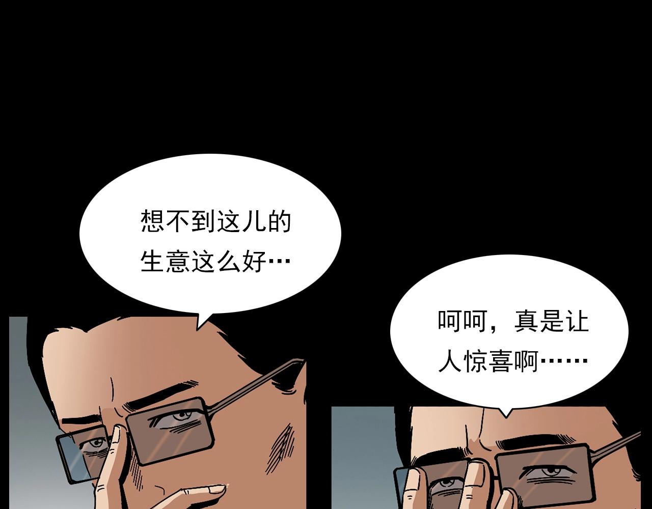 第178话 阎老九之好男人25