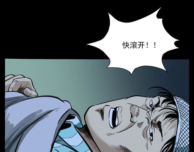 第159话  医院里的黑猫56