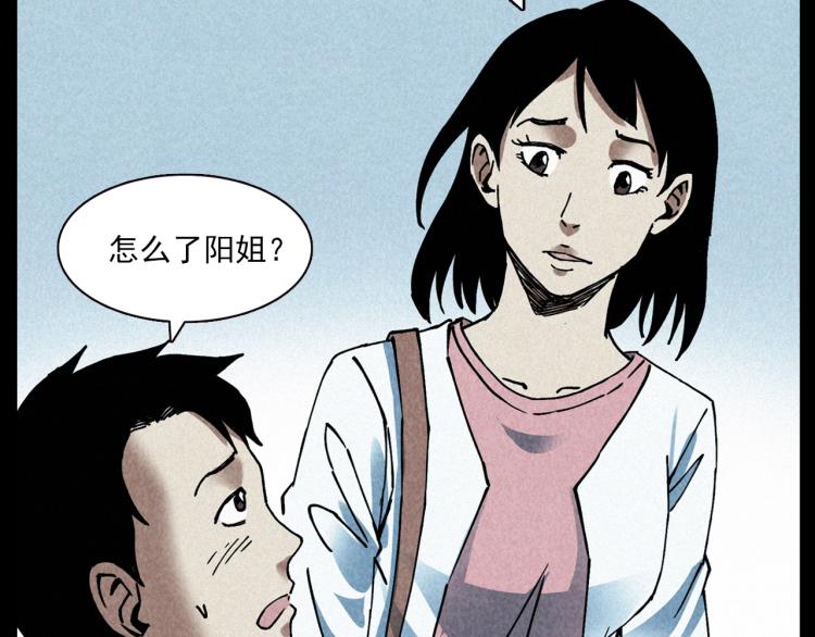 第296话 办公室诡影28