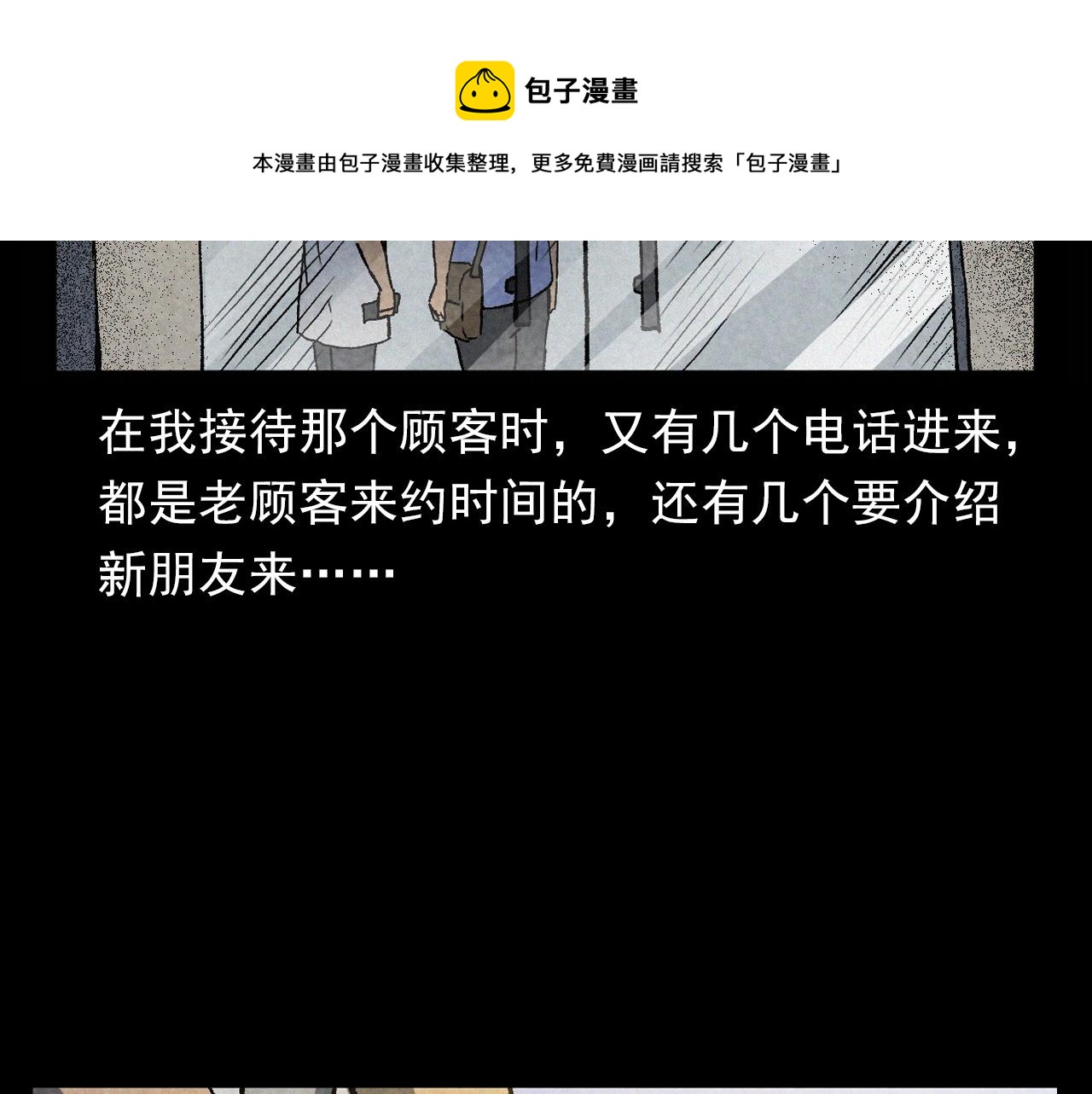第387话 阴煞64