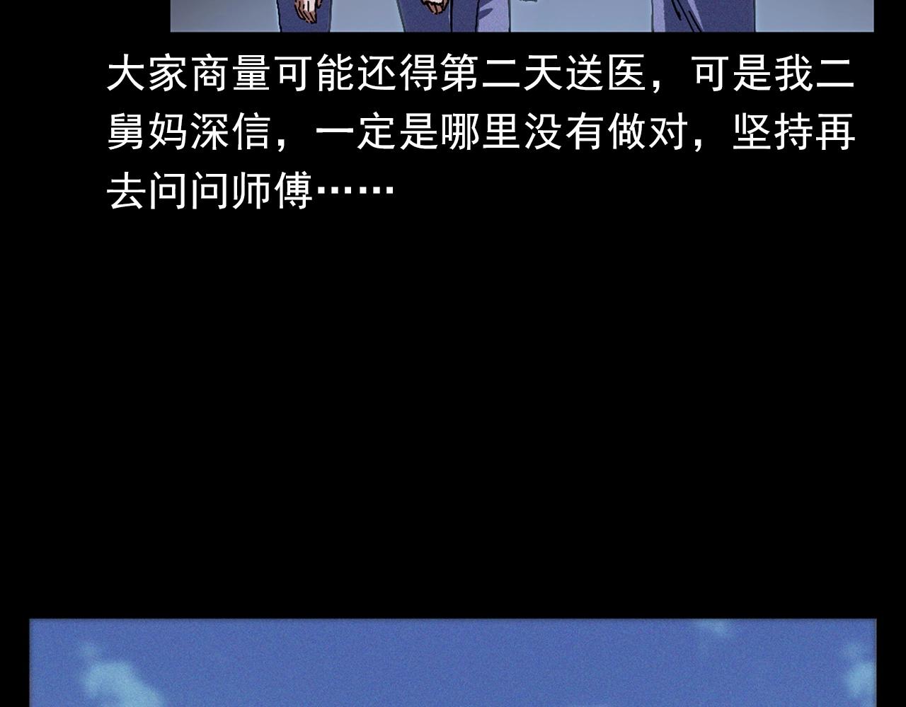 第401话 南面鬼59