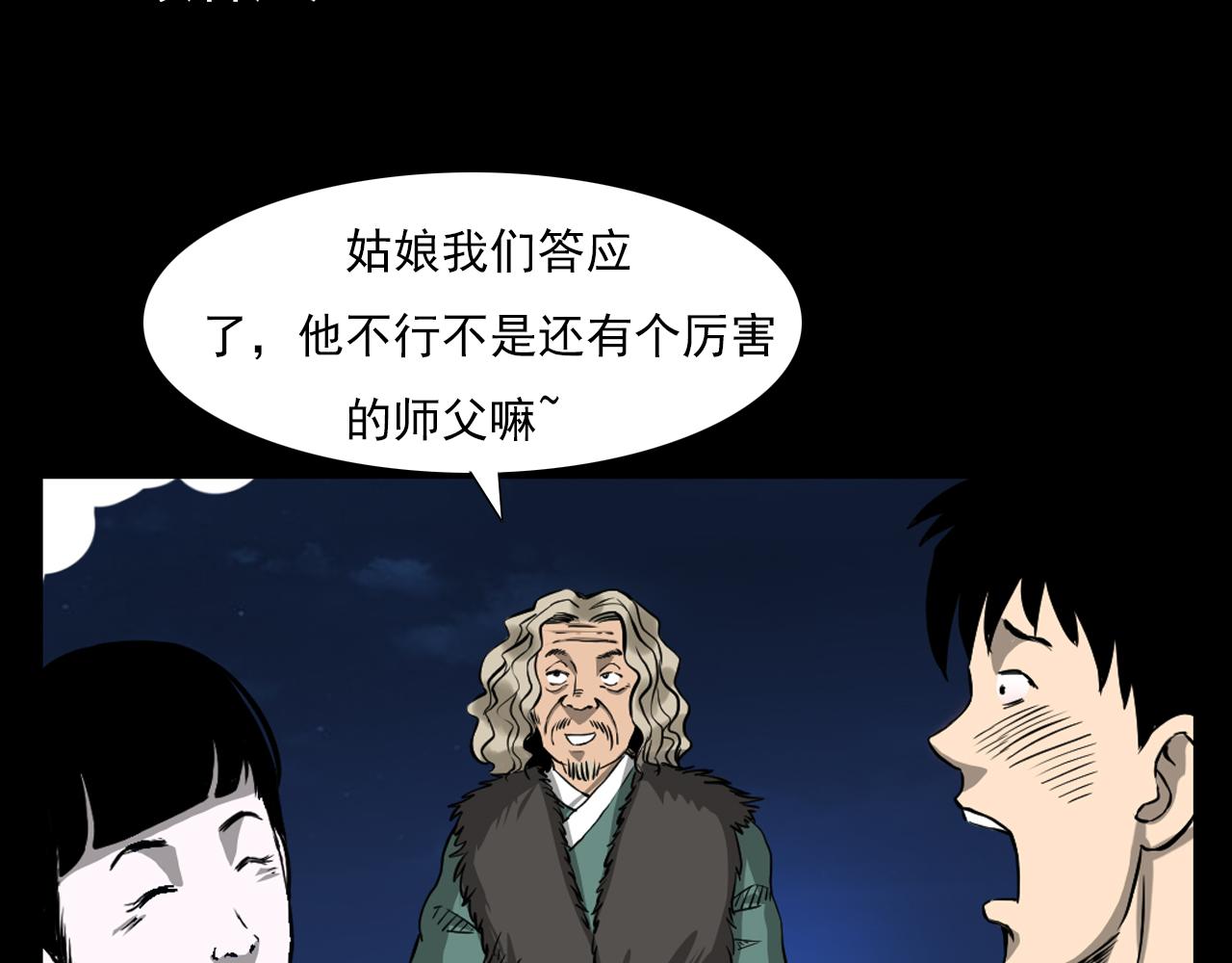 第61话 林中老太！12