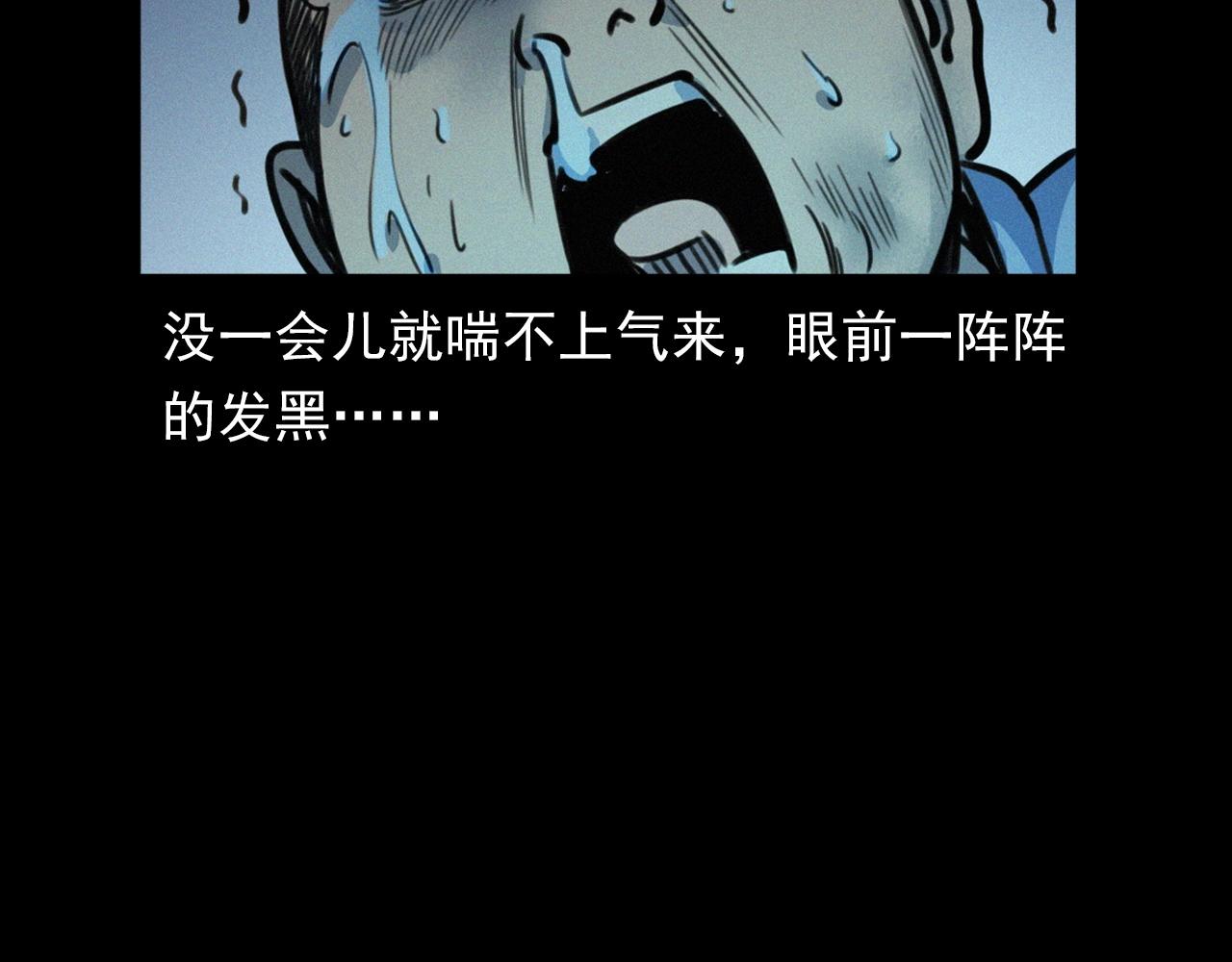 第390话 纠纷79