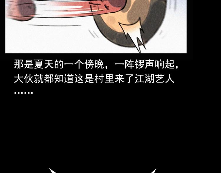 第298话 画皮7