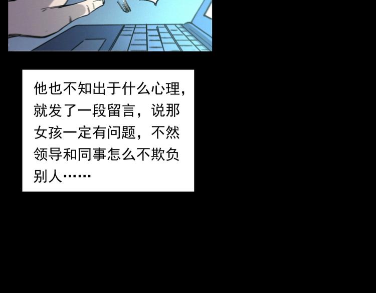 第268话 鬼屏42