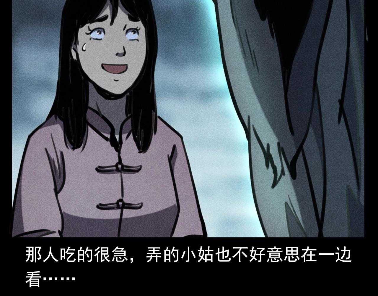 第360话 鬼食82