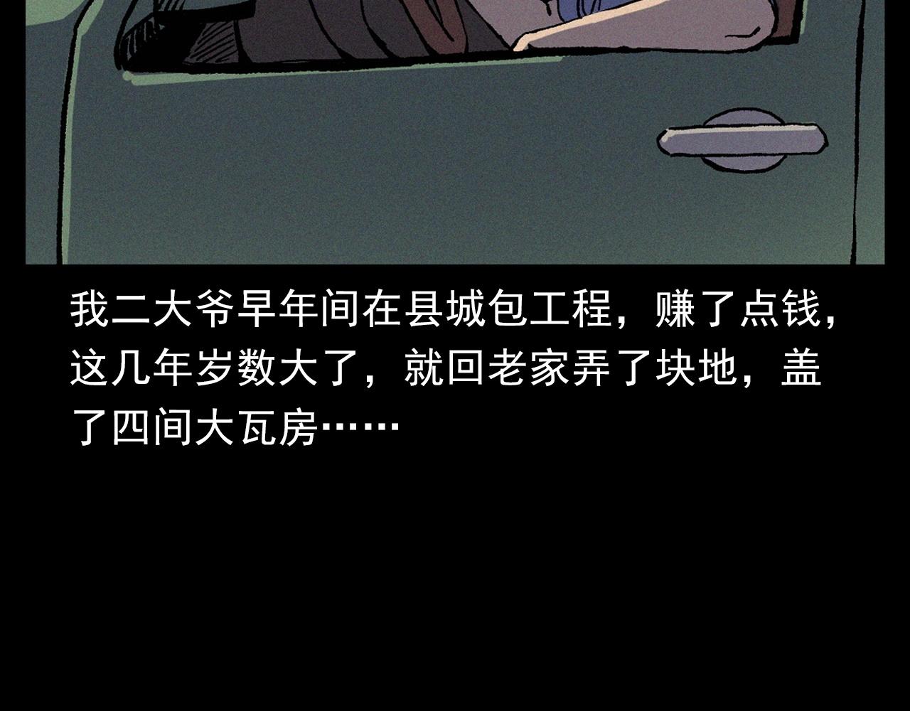 第353话 雕塑8