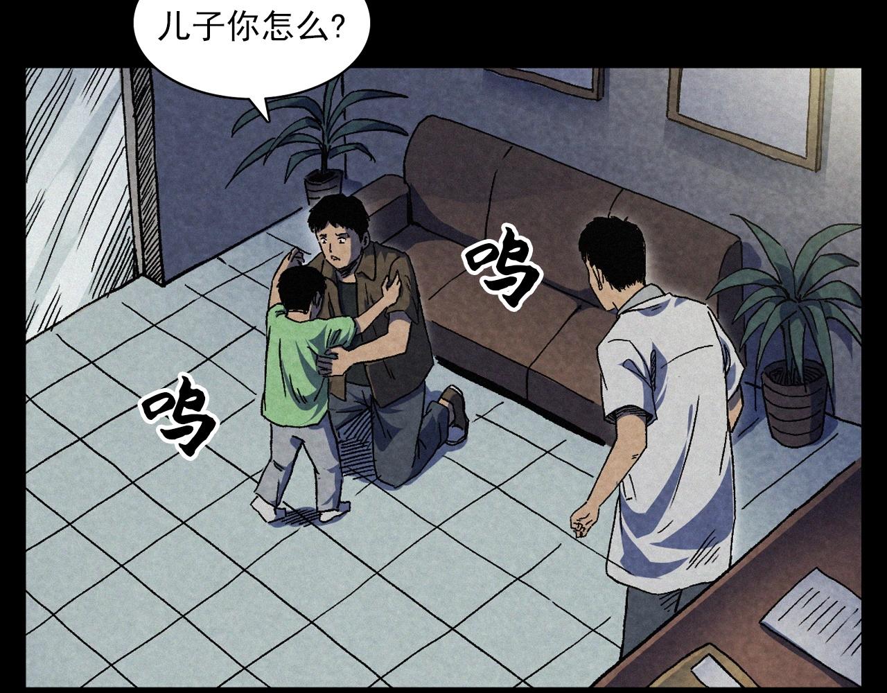 第387话 阴煞22