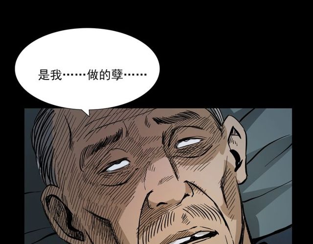 第106话 血虫！23