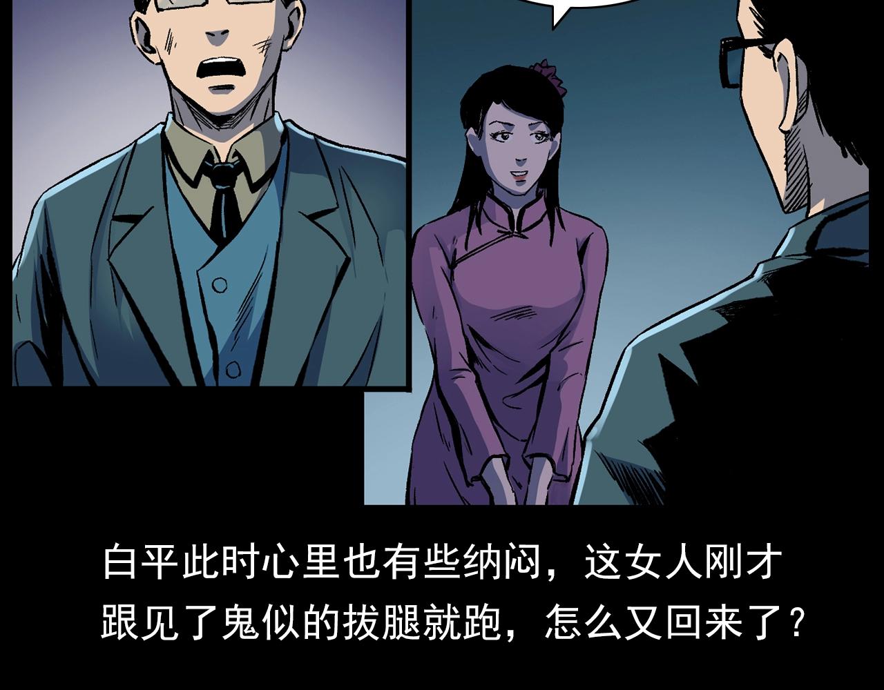 第178话 阎老九之好男人102