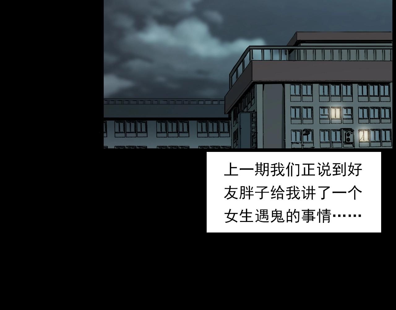 第229话 男生遇鬼6