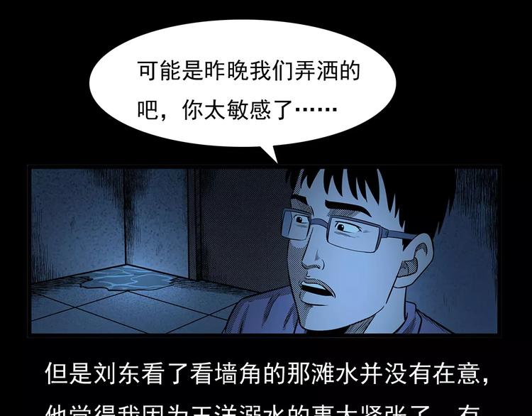 第24话 溺水者94