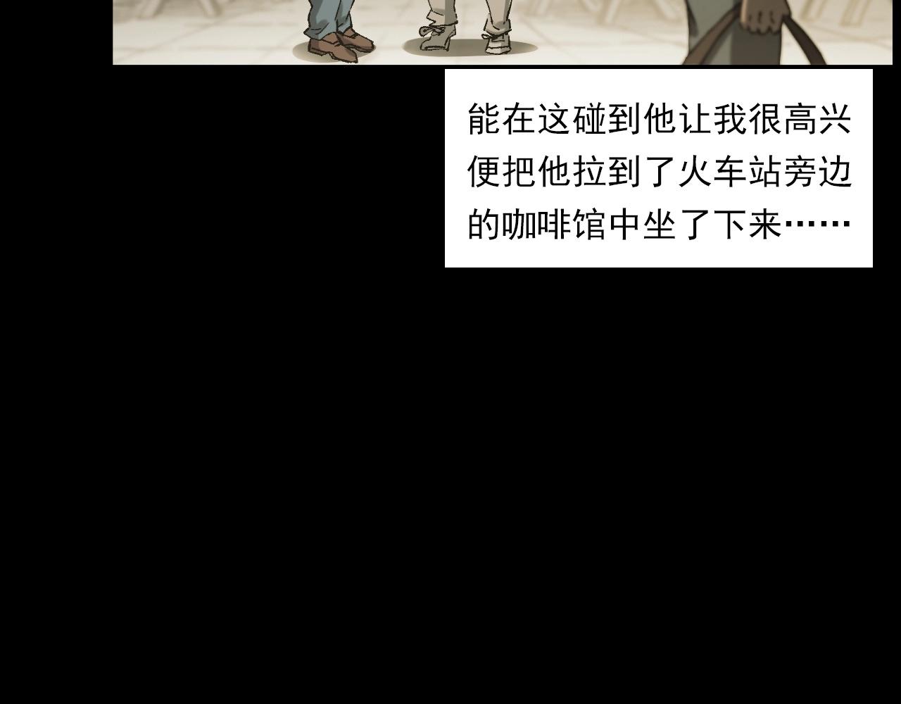 第238话 恐怖的恋情18