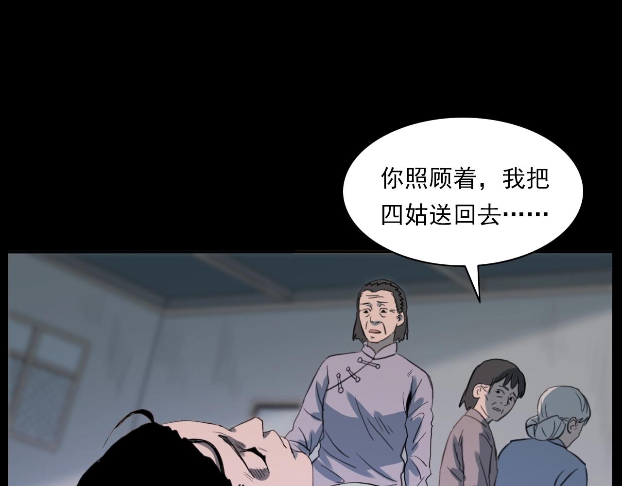 第221话 刘婶79