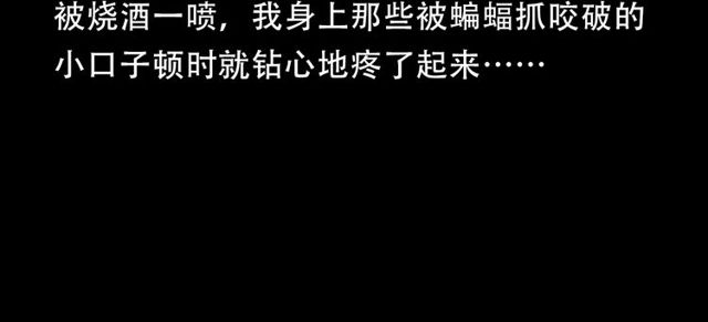 第150话   阎老九之疫鬼39