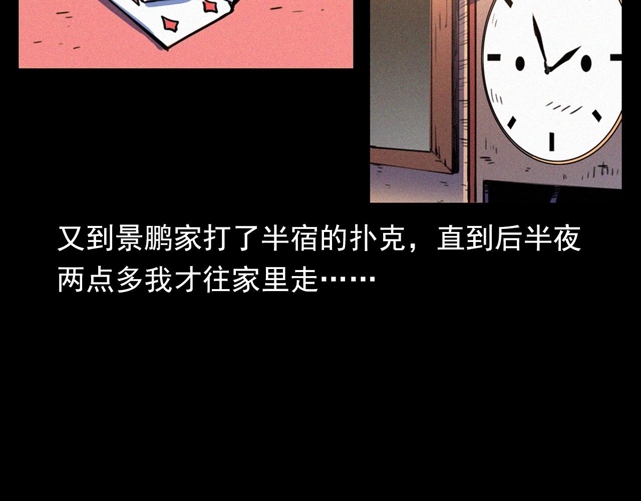 第339话 雪夜诡事15
