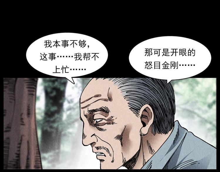 第295话 老石匠45