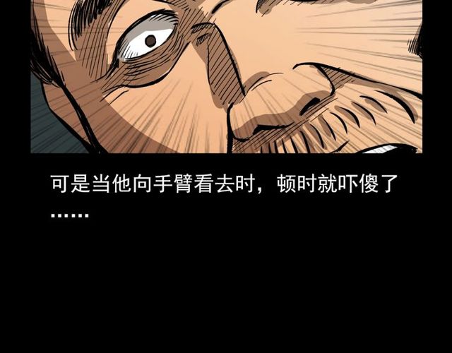 第106话 血虫！109