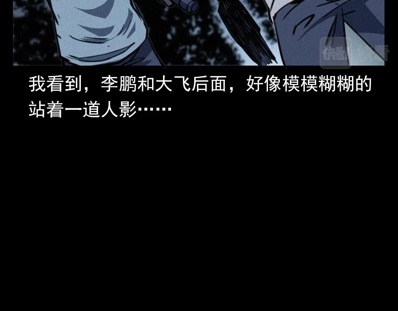第370话  蝎子灯26