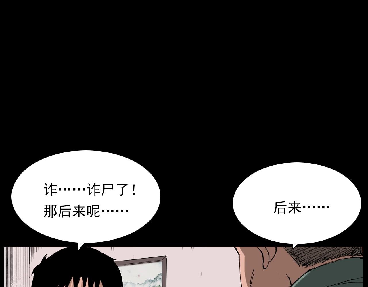 第217话 殡仪馆诡事73