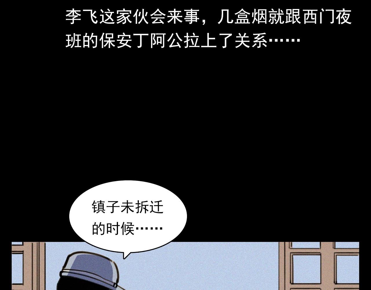 第350话 古镇石桥（下）8