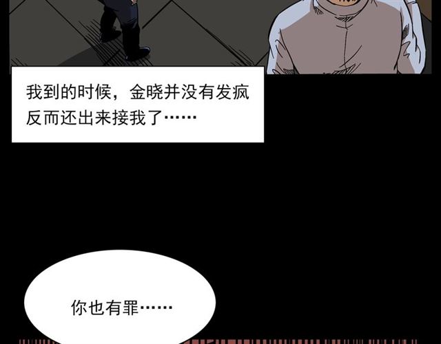 第131话  你有罪！63