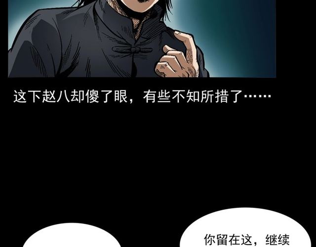 第162话  阎老九之阴兵借道45