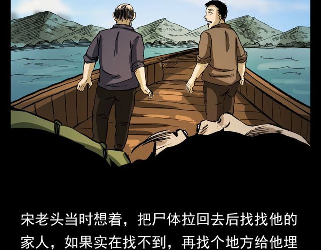 第106话 血虫！38