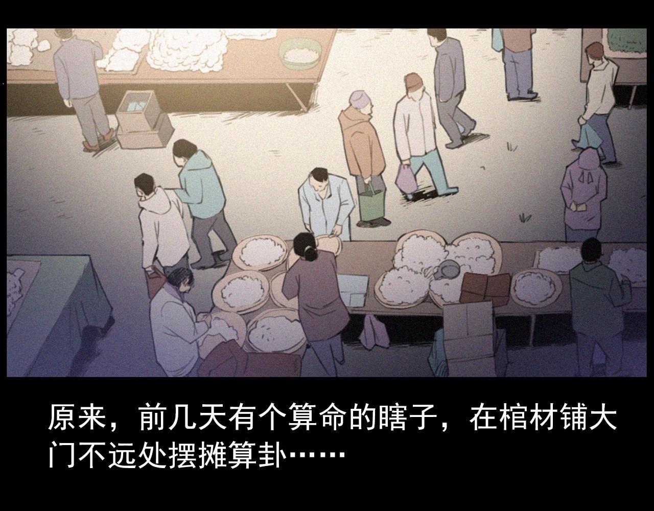 第433话 灭门案30