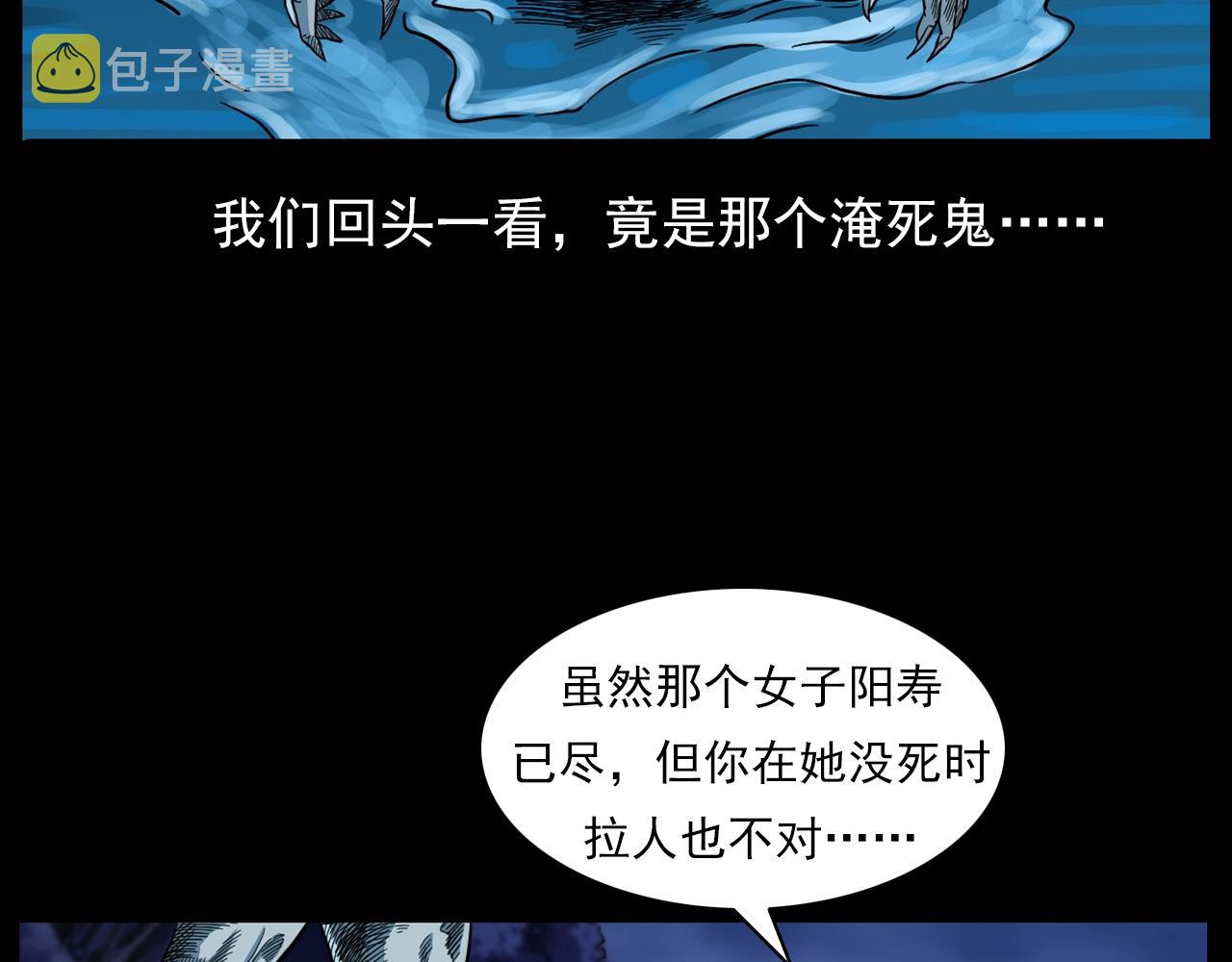 第182话 阎老九之水阵11