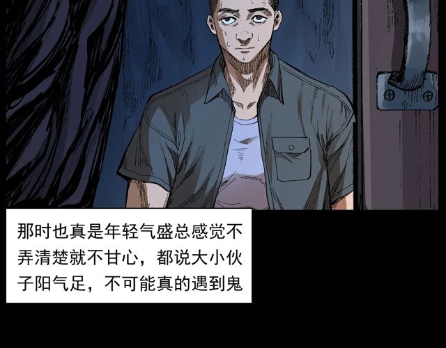 第171话 午夜场之偷窥66