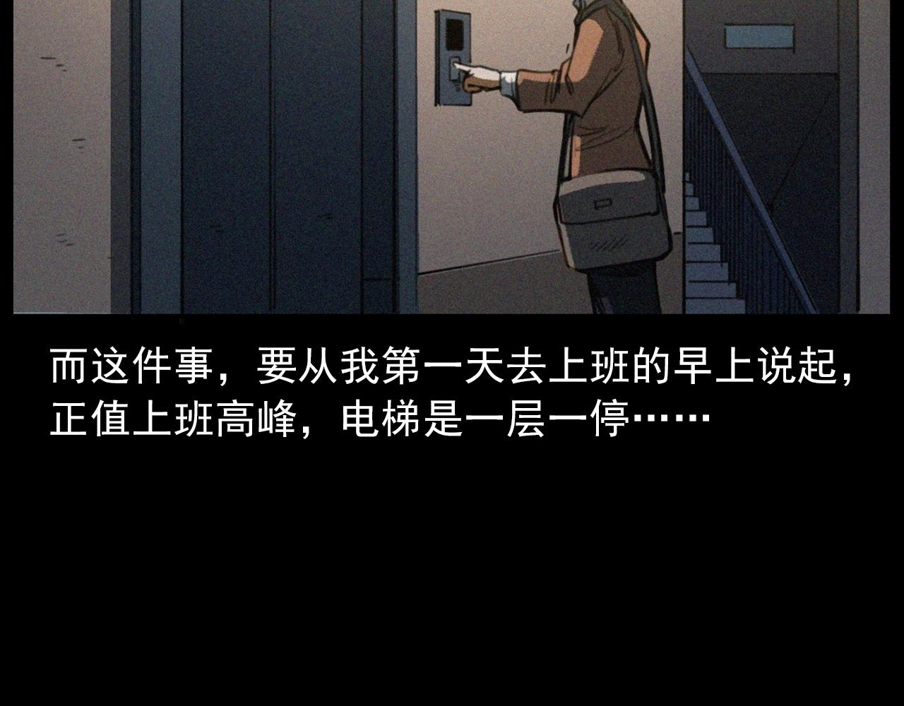 第411话 隔壁的老人7
