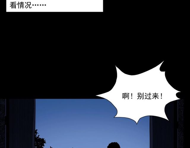第167话  午夜场之奸情人命81