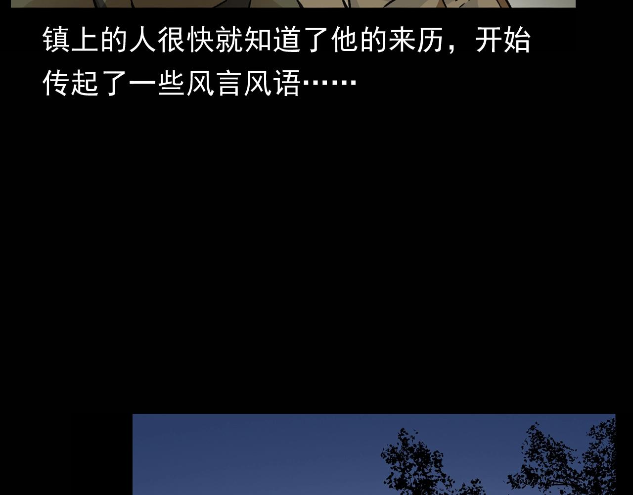 第174话  阎老九之鬼井111