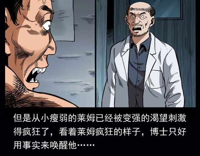 第164话  阎老九之吊死鬼124