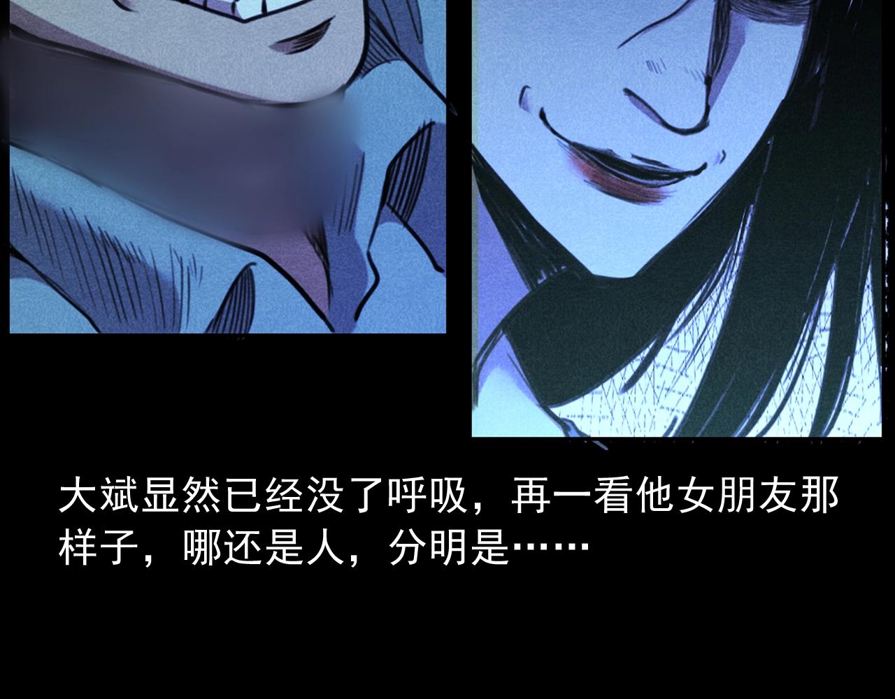 第409话 马家村诡事94