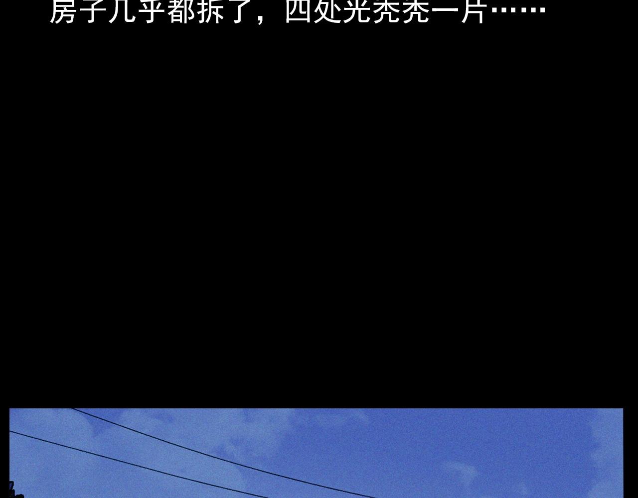 438话钉子户26