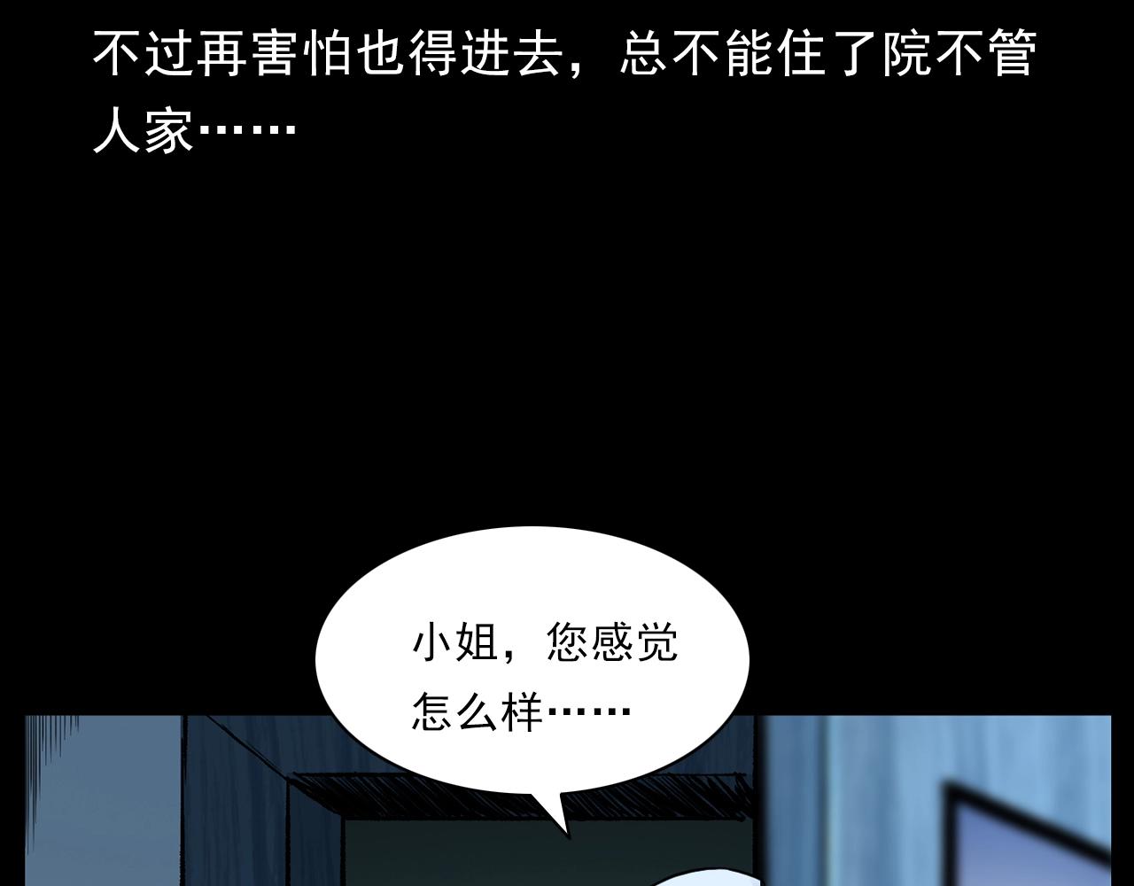 第186话阎老九之又来了个魔女56