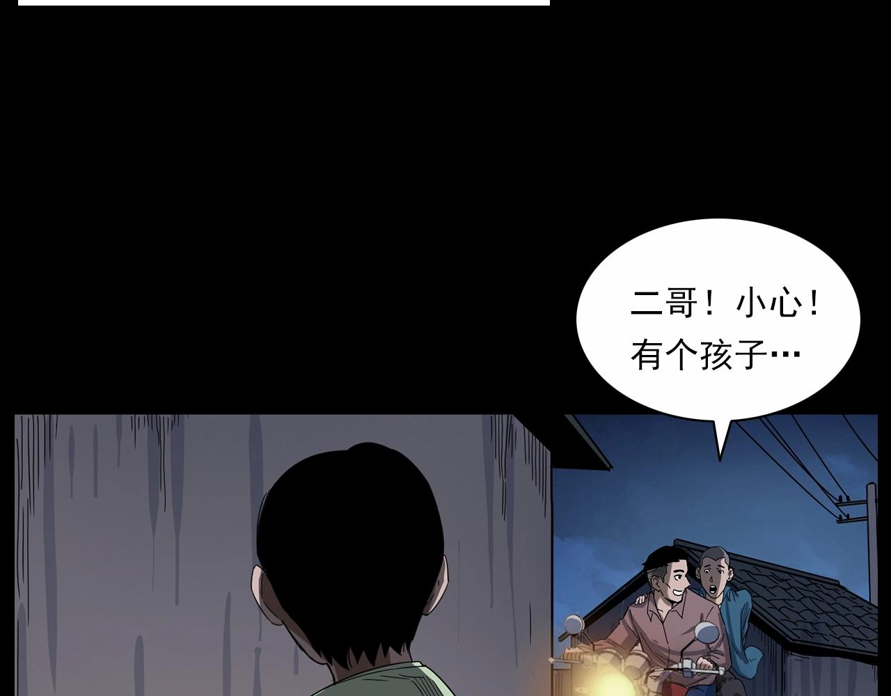 第185话 午夜场之偷狗17