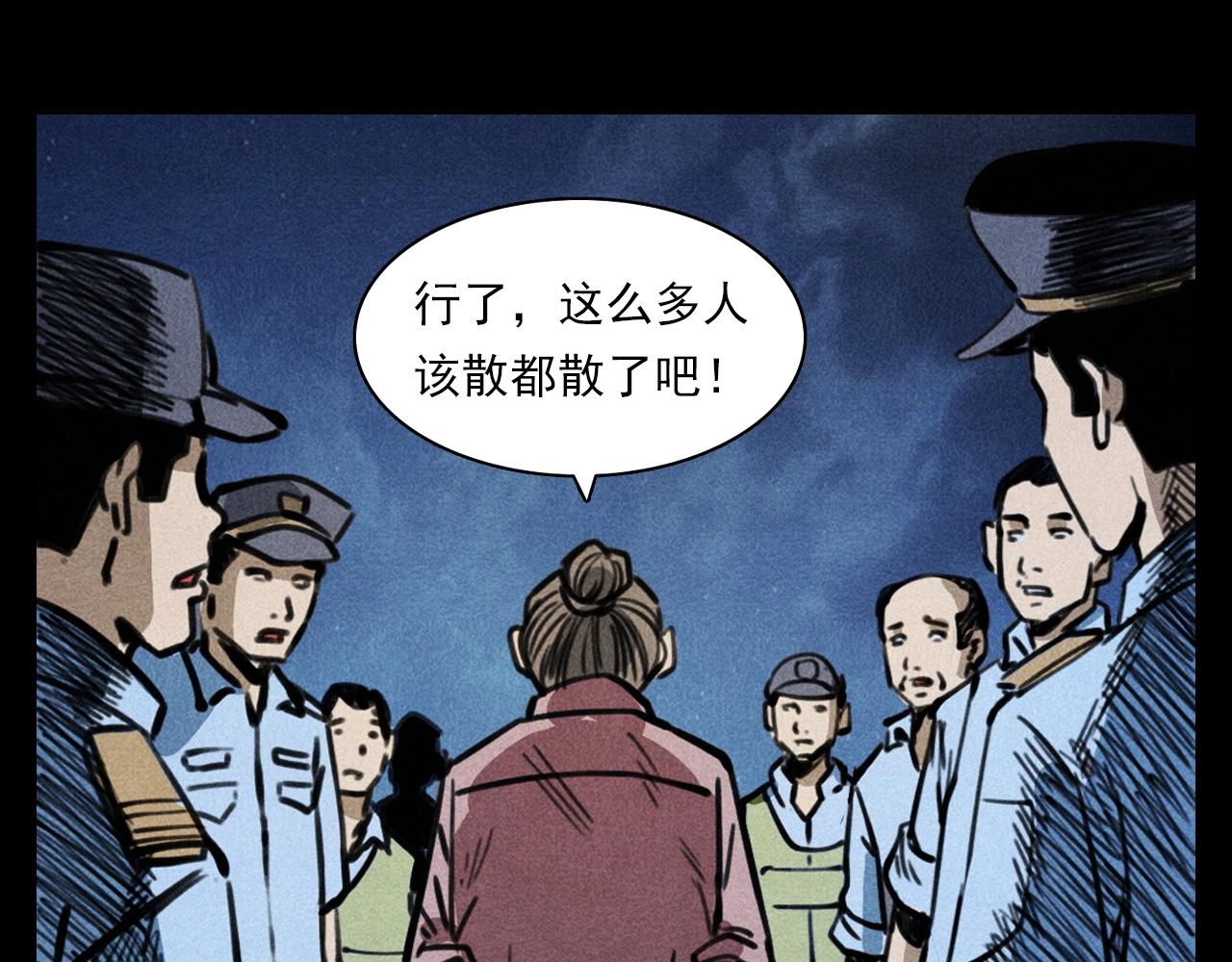 第354话 捞尸78