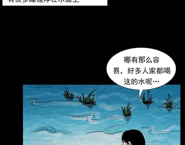 第151话  午夜场之河12
