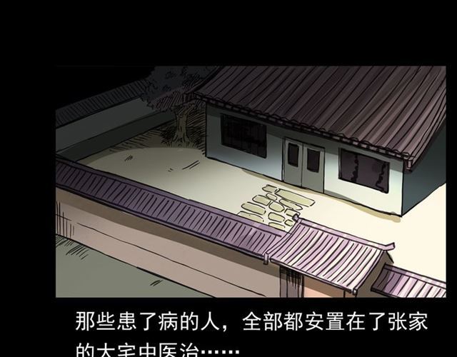 第154话  这个老头坏得很！178