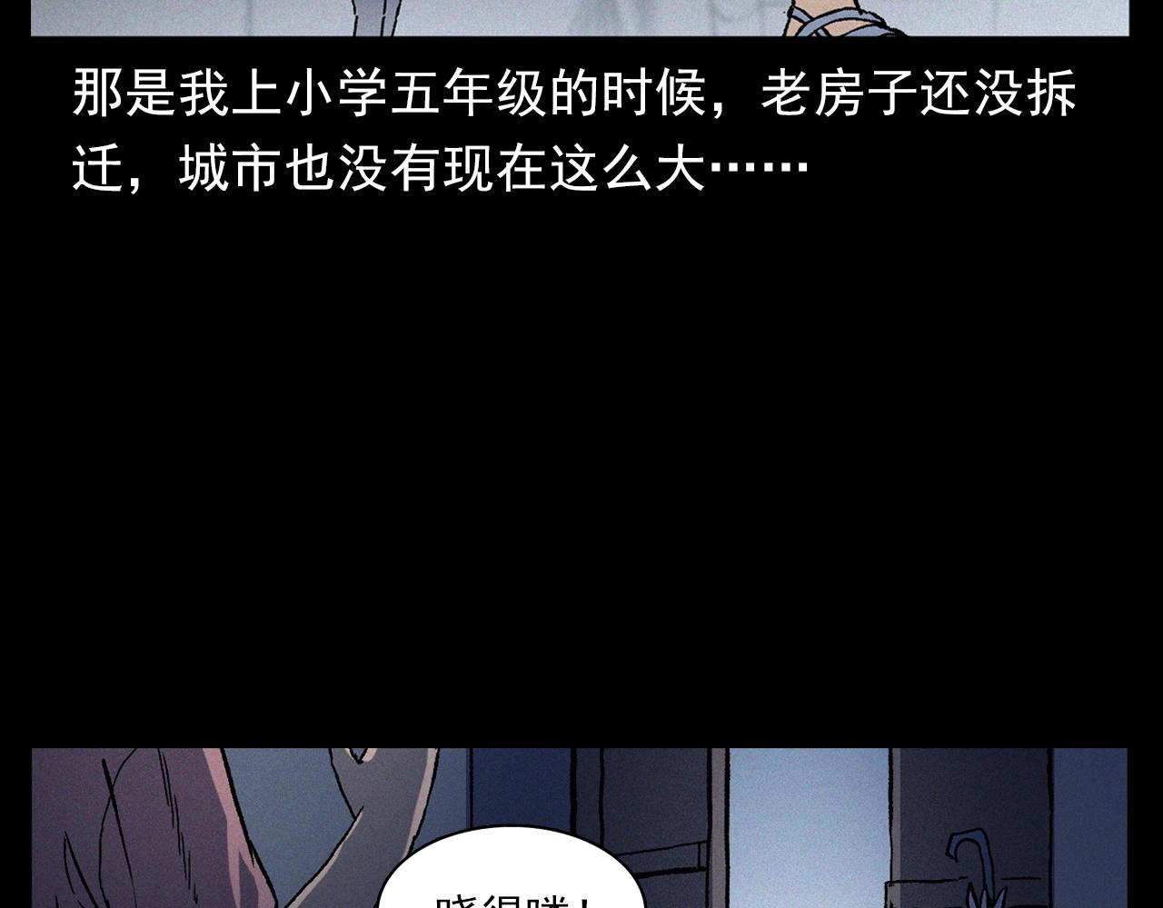 第358话 雾中仙8