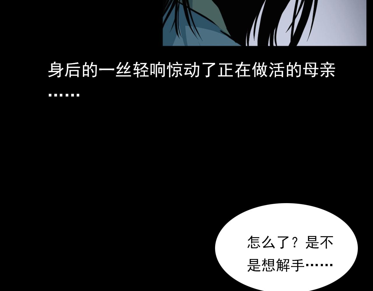 第188话 阎老九之善与恶102
