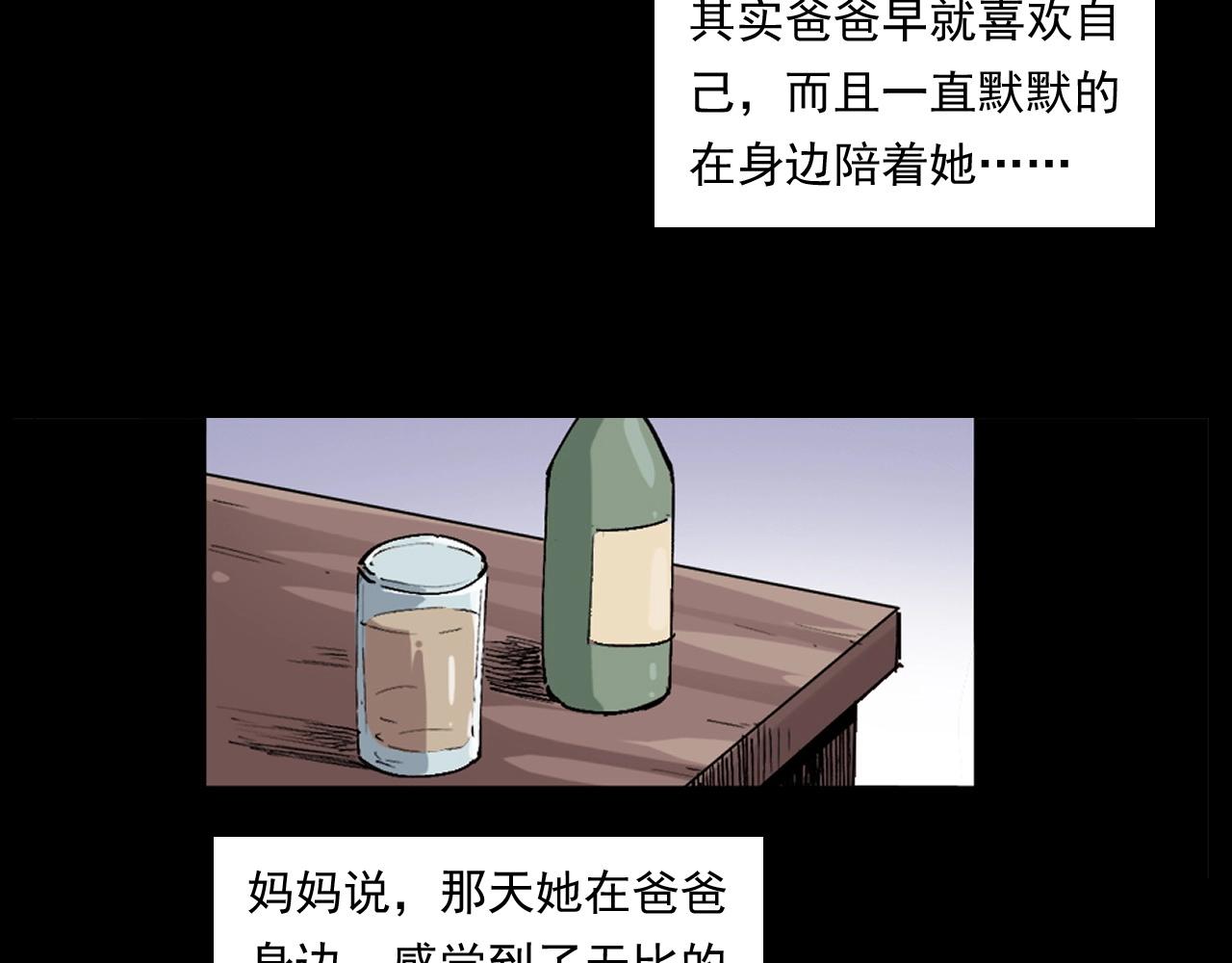 第260话 父的魂37