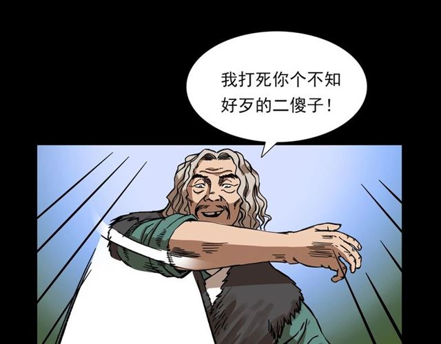 第113话 猎狐人！43